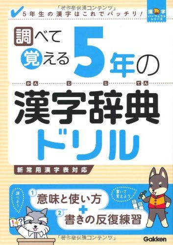 小学生から大人用まで 漢字ドリルのおすすめ人気ランキング15選 おすすめexcite