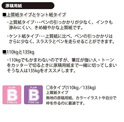 漫画用原稿用紙のおすすめ人気ランキング15選 プロ用のb4など おすすめexcite