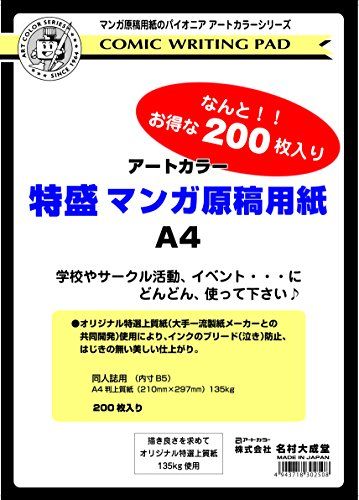 漫画用原稿用紙のおすすめ人気ランキング15選 プロ用のb4など おすすめexcite