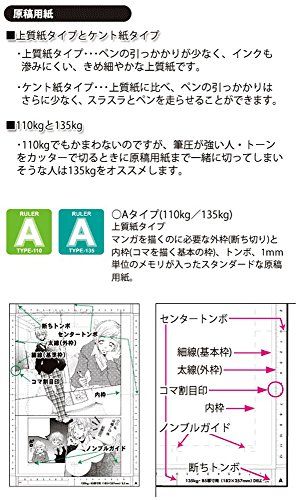 漫画用原稿用紙のおすすめ人気ランキング15選 プロ用のb4など おすすめexcite