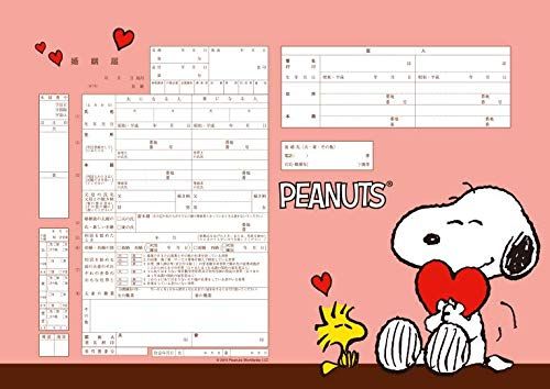 婚姻届のおすすめ人気ランキング25選 ディズニー 和風など おすすめexcite