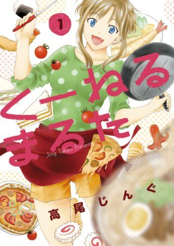 料理漫画のおすすめ人気ランキング25選 名作や異世界ものも おすすめexcite