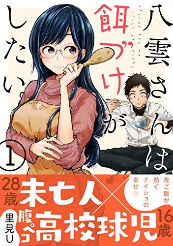 料理漫画のおすすめ人気ランキング25選 名作や異世界ものも おすすめexcite