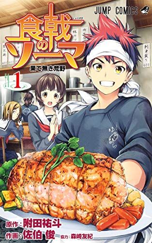 料理漫画のおすすめ人気ランキング25選 名作や異世界ものも おすすめexcite