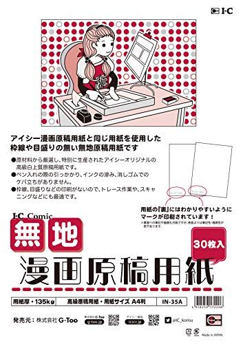 漫画用原稿用紙のおすすめ人気ランキング15選 プロ用のb4など おすすめexcite