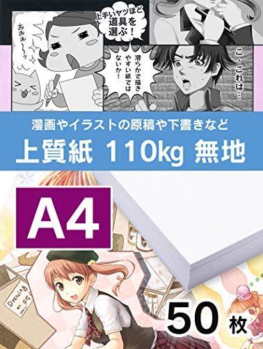 漫画用原稿用紙のおすすめ人気ランキング15選 プロ用のb4など おすすめexcite