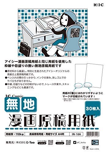 漫画用原稿用紙のおすすめ人気ランキング15選 プロ用のb4など おすすめexcite