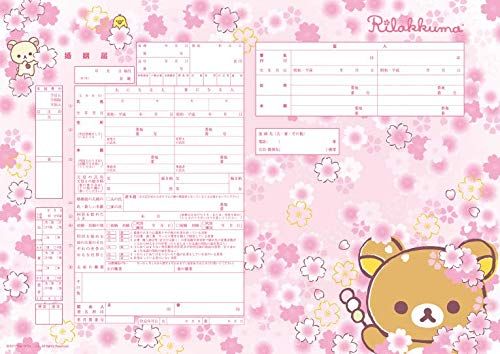 婚姻届のおすすめ人気ランキング25選 ディズニー 和風など おすすめexcite