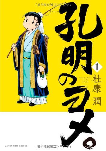 21年 おすすめ歴史漫画25選 決定版 漫画で歴史を勉強 おすすめexcite