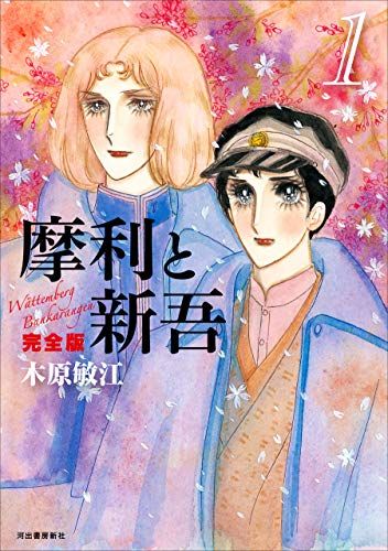 21年 おすすめ歴史漫画25選 決定版 漫画で歴史を勉強 おすすめexcite