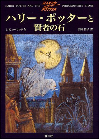 ファンタジー小説の人気おすすめランキング50選 日本や海外の作品も おすすめexcite ファンタジー小説の人気おすすめランキング50選 日本や海外の作品も おすすめexcite