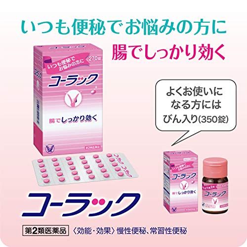 便秘薬のおすすめ人気ランキング15選 つらい便秘から抜け出そう おすすめexcite