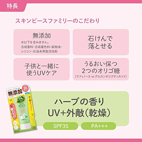赤ちゃん用の日焼け止めおすすめ人気ランキング選 タイプ別 おすすめexcite