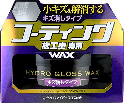 カーワックスのおすすめ人気ランキング選 愛車をピカピカに おすすめexcite