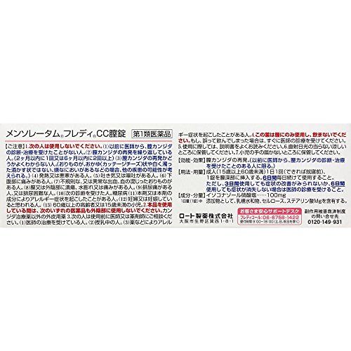 カンジダ市販薬のおすすめ人気ランキング15選 つらい痒みを解消 おすすめexcite