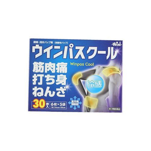 湿布のおすすめ人気ランキング選 手軽に肩や腰の痛みを緩和 おすすめexcite 湿布のおすすめ人気ランキング選 手軽に肩や腰の痛みを緩和 おすすめexcite