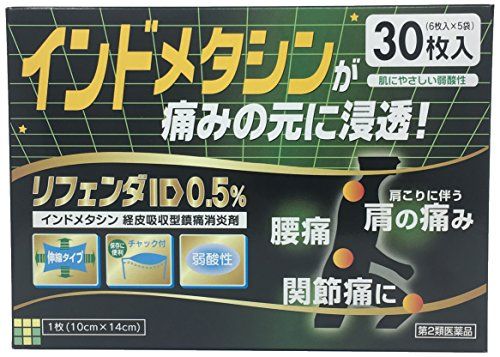 湿布のおすすめ人気ランキング選 手軽に肩や腰の痛みを緩和 おすすめexcite 湿布のおすすめ人気ランキング選 手軽に肩や腰の痛みを緩和 おすすめexcite