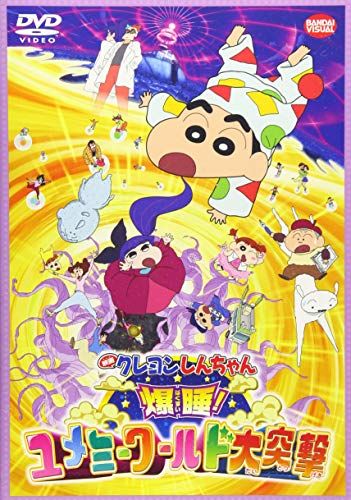 国民的アニメ クレヨンしんちゃんの映画のおすすめ人気ランキング25選 冒険系 感動系 おすすめexcite 国民的アニメ クレヨンしんちゃんの映画のおすすめ人気ランキング25選 冒険系 感動系 おすすめexcite