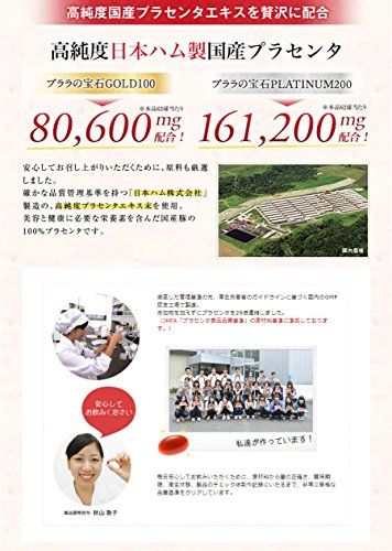 肌荒れや健康に プラセンタサプリのおすすめ人気ランキング25選 エイジングケアにも おすすめexcite