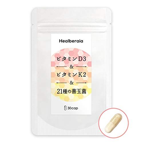 今こそ必要なビタミンdサプリのおすすめ人気ランキング15選 妊活にも おすすめexcite