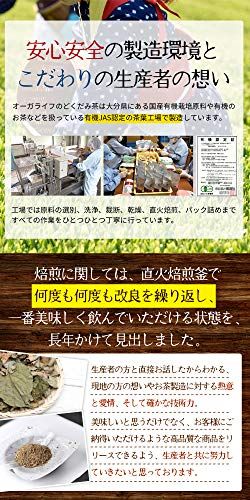 厳選 どくだみ茶のおすすめ人気ランキング25選 効果や作り方も おすすめexcite