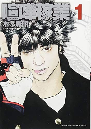 一気に読みたい バトル漫画のおすすめ人気ランキング25選 21年最新版 おすすめexcite