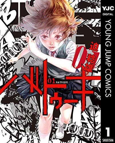 一気に読みたい バトル漫画のおすすめ人気ランキング25選 21年最新版 おすすめexcite