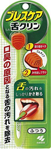 舌ブラシのおすすめ人気ランキング15選 口臭予防にも効く おすすめexcite