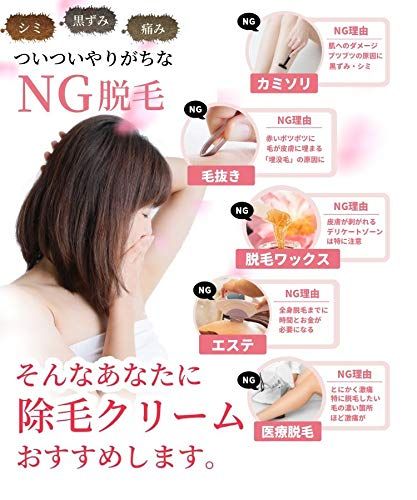 自宅で簡単 女性用除毛クリームのおすすめランキング25選 メンズもok おすすめexcite