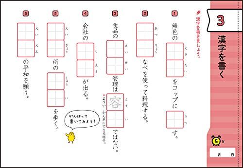 大人も楽しい 漢字ドリルおすすめ人気ランキング25選 小学生 中学生向け おすすめexcite