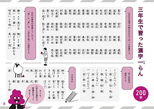 大人も楽しい 漢字ドリルおすすめ人気ランキング25選 小学生 中学生向け おすすめexcite 大人も楽しい 漢字ドリルおすすめ人気ランキング25選 小学生 中学生向け おすすめexcite