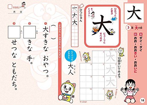 大人も楽しい 漢字ドリルおすすめ人気ランキング25選 小学生 中学生向け おすすめexcite