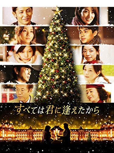 クリスマス映画おすすめ人気ランキング25選 子供向けや恋愛映画も おすすめexcite