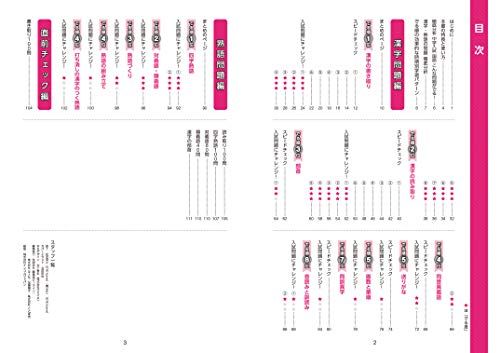 大人も楽しい 漢字ドリルおすすめ人気ランキング25選 小学生 中学生向け おすすめexcite