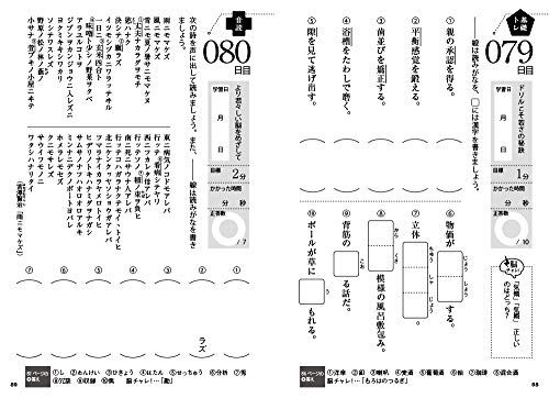 大人も楽しい 漢字ドリルおすすめ人気ランキング25選 小学生 中学生向け おすすめexcite