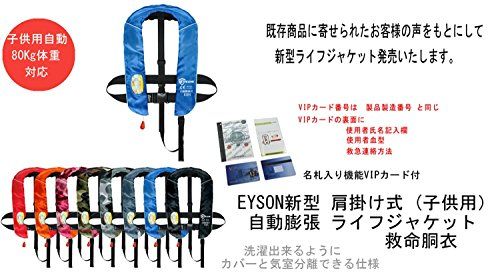 命を守る 子供用ライフジャケットおすすめ人気ランキング15選 国土交通省認定品も おすすめexcite