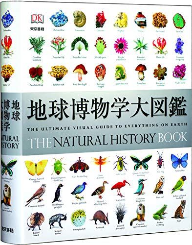 学べる おすすめ図鑑のランキング25選 子供から大人まで おすすめexcite