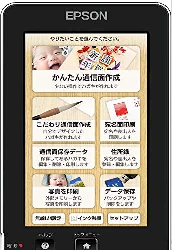 21年最新版 パソコン不要年賀状プリンターの人気おすすめランクキング10選 おすすめexcite