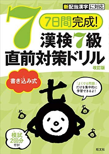 漢検問題集のおすすめ人気ランキング36選 21年最新版 おすすめexcite 漢検問題集のおすすめ人気ランキング36選 21年最新版 おすすめexcite