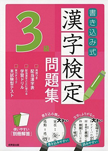 漢検問題集のおすすめ人気ランキング36選 21年最新版 おすすめexcite 漢検問題集のおすすめ人気ランキング36選 21年最新版 おすすめexcite
