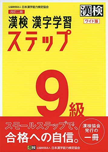 漢検問題集のおすすめ人気ランキング36選 21年最新版 おすすめexcite