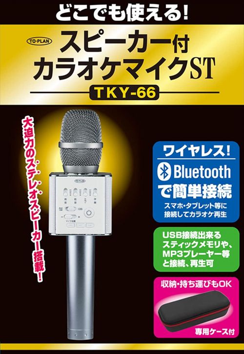 21年最新版 カラオケマイクの人気おすすめランキング15選 おすすめexcite