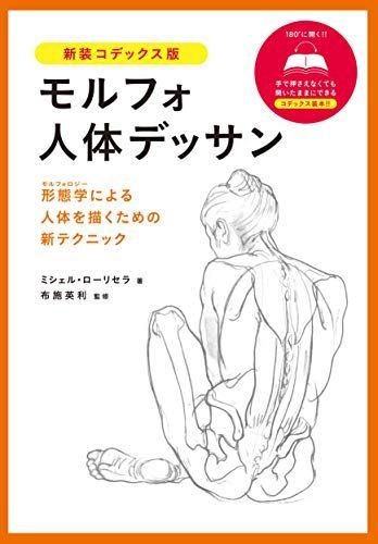 イラスト本の人気おすすめランキング16選 初心者用も紹介 おすすめexcite