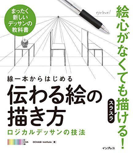 イラスト本の人気おすすめランキング16選 初心者用も紹介 おすすめexcite