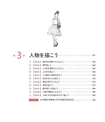 イラスト本の人気おすすめランキング16選 初心者用も紹介 おすすめexcite イラスト本の人気おすすめランキング16選 初心者用も紹介 おすすめexcite