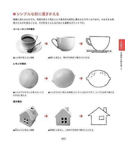 イラスト本の人気おすすめランキング16選 初心者用も紹介 おすすめexcite