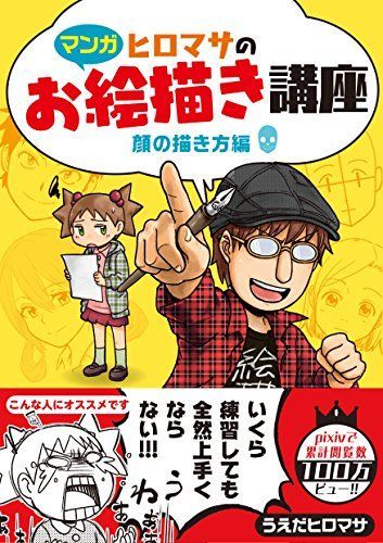 イラスト本の人気おすすめランキング16選 初心者用も紹介 おすすめexcite
