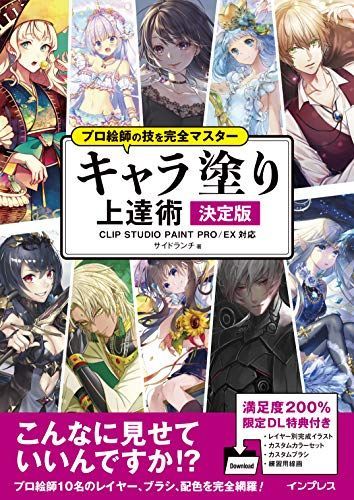イラスト本の人気おすすめランキング16選 初心者用も紹介 おすすめexcite