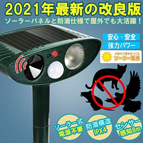 最強 猫よけの人気おすすめランキング15選 超音波タイプも おすすめexcite