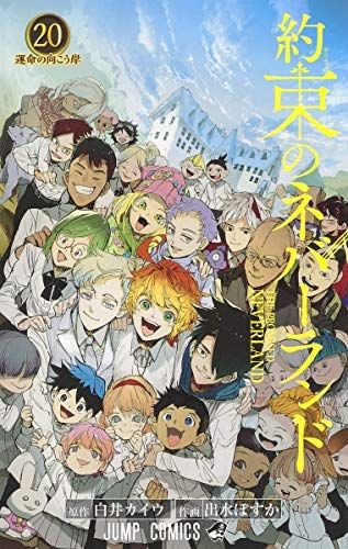 21年最新版 歴代ジャンプ漫画のおすすめ人気ランキング99選 おすすめexcite